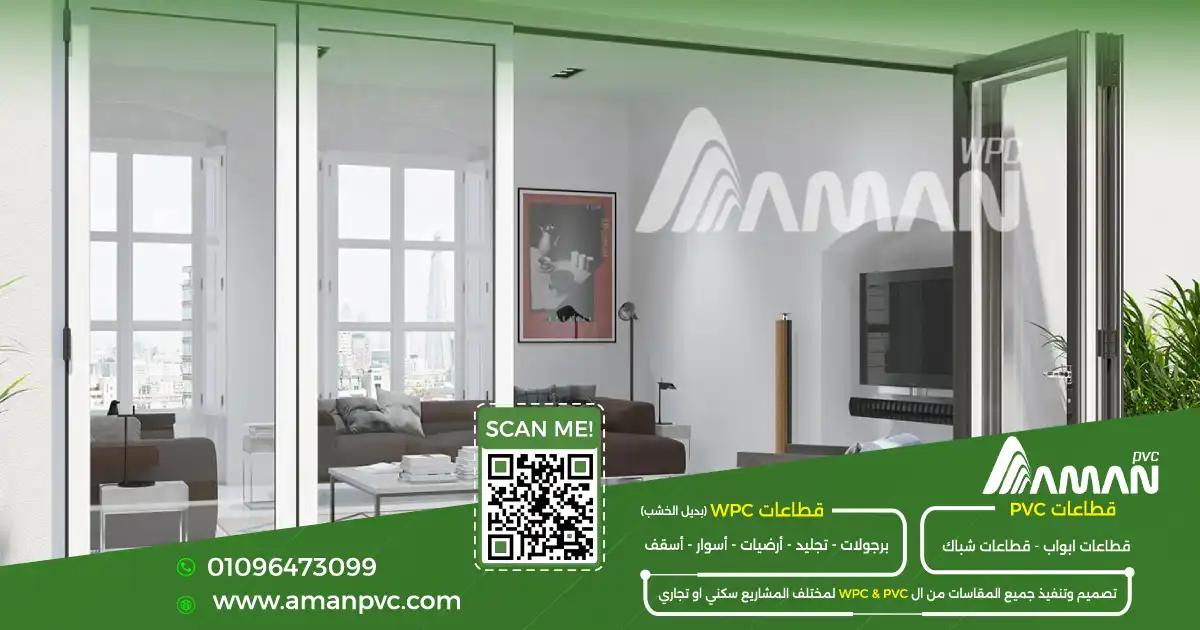 تفصيل ابواب PVC حسب المقاس والتصميم