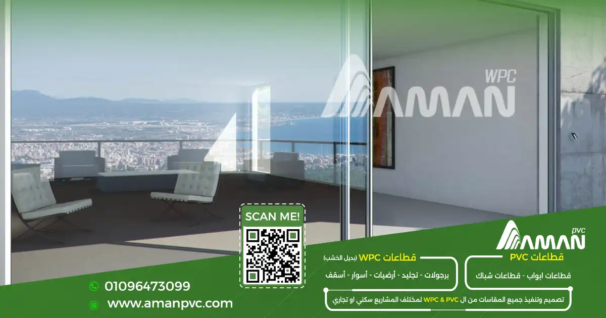 حل الضوضاء في الشقة من خلال تحسين عزل الشبابيك والزجاج