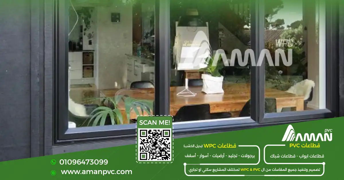 حل رطوبة الشبابيك وتحسين التهوية ومنع تراكم البخار