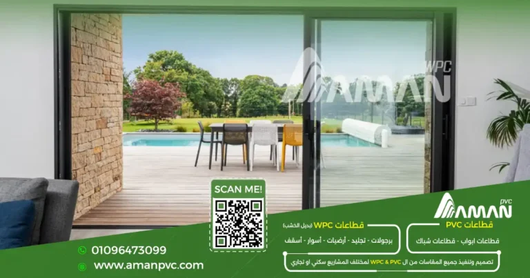 حل مشكلة الرطوبة في الشبابيك و الابواب نهائيًا بخطوات بسيطة