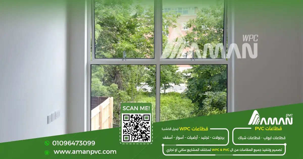 حل مشكلة الحرارة في البيت باستخدام شبابيك عازلة وتهوية مناسبة