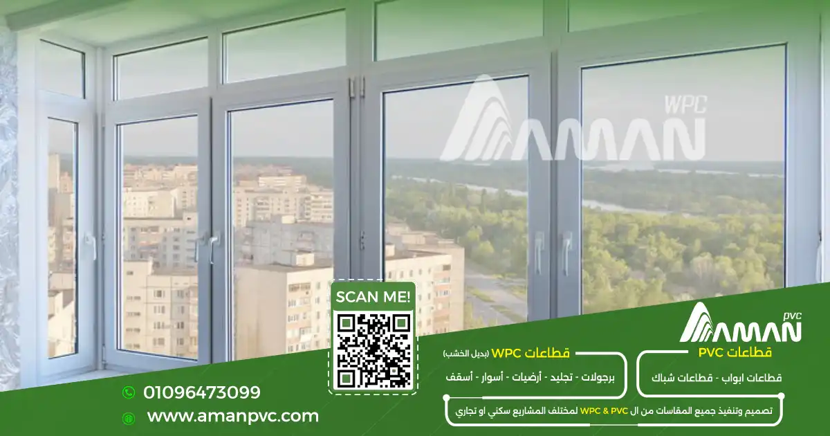 حل مشكله تقشير الشبابيك وأسباب تلف الشكل الخارجي