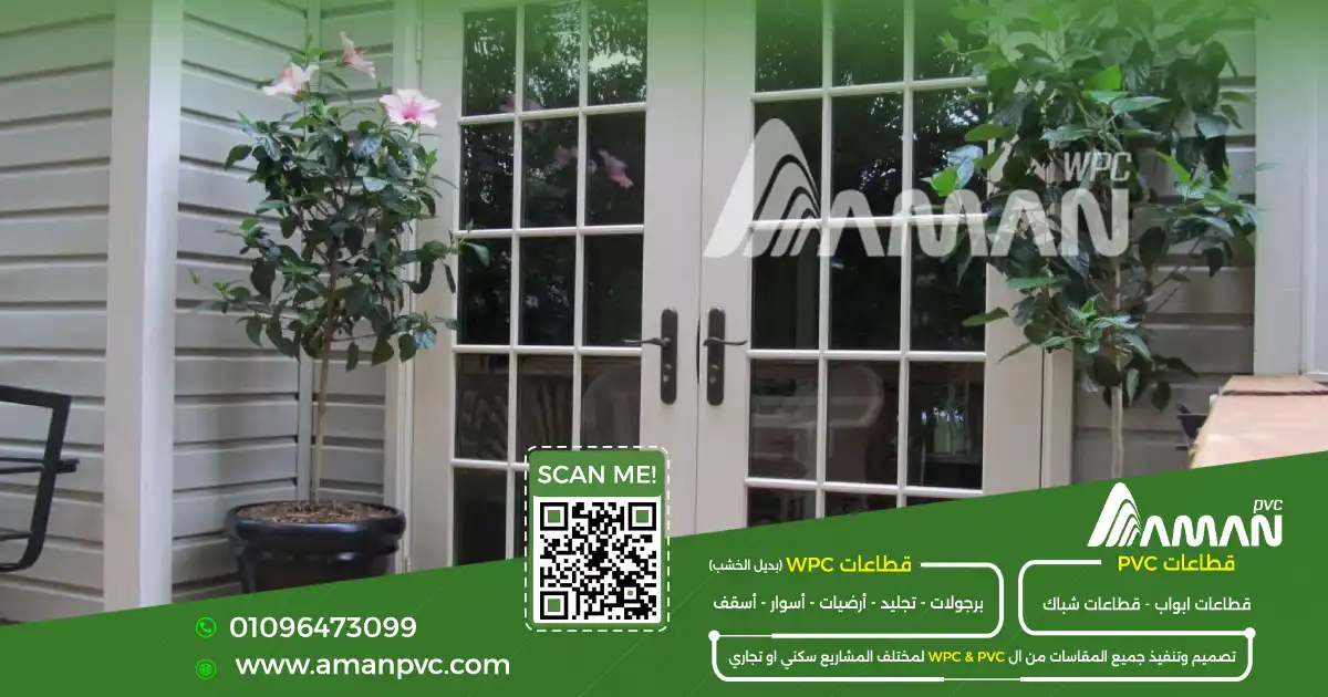 سعر ال بي في سي وعلاقته بجودة القطاع والعزل