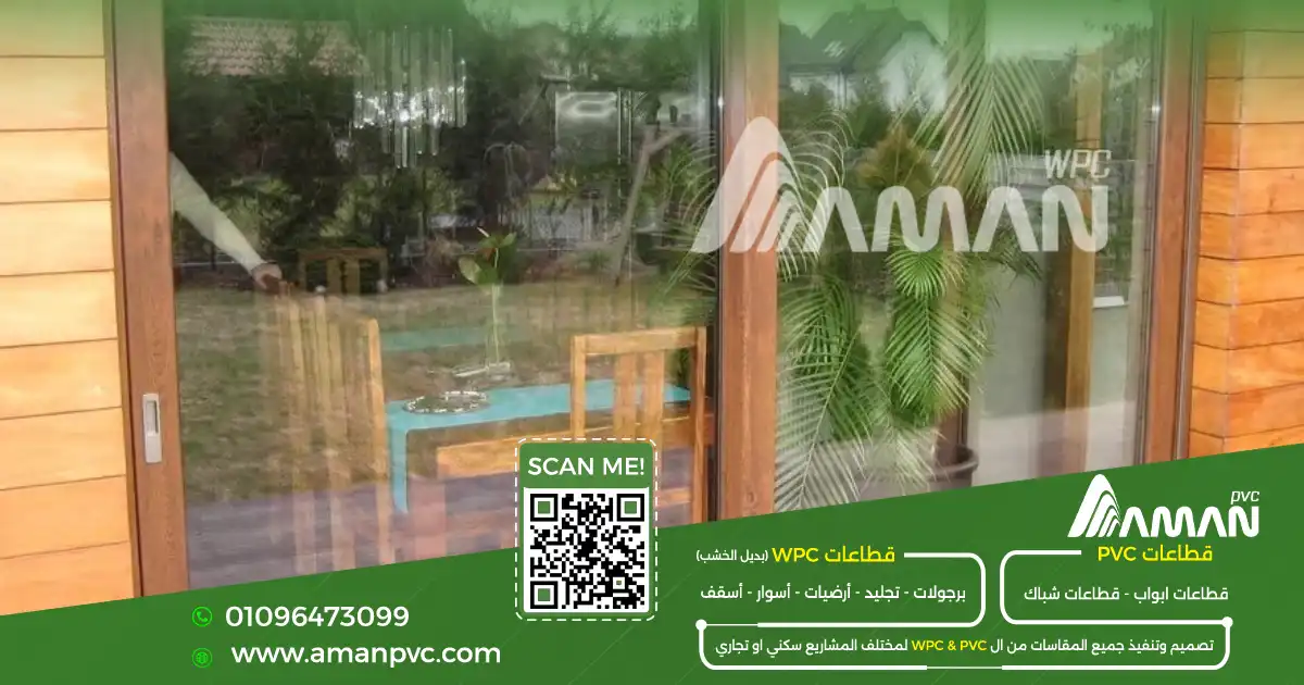 سعر باب PVC حسب المقاس ونوع القطاع والاكسسوارات
