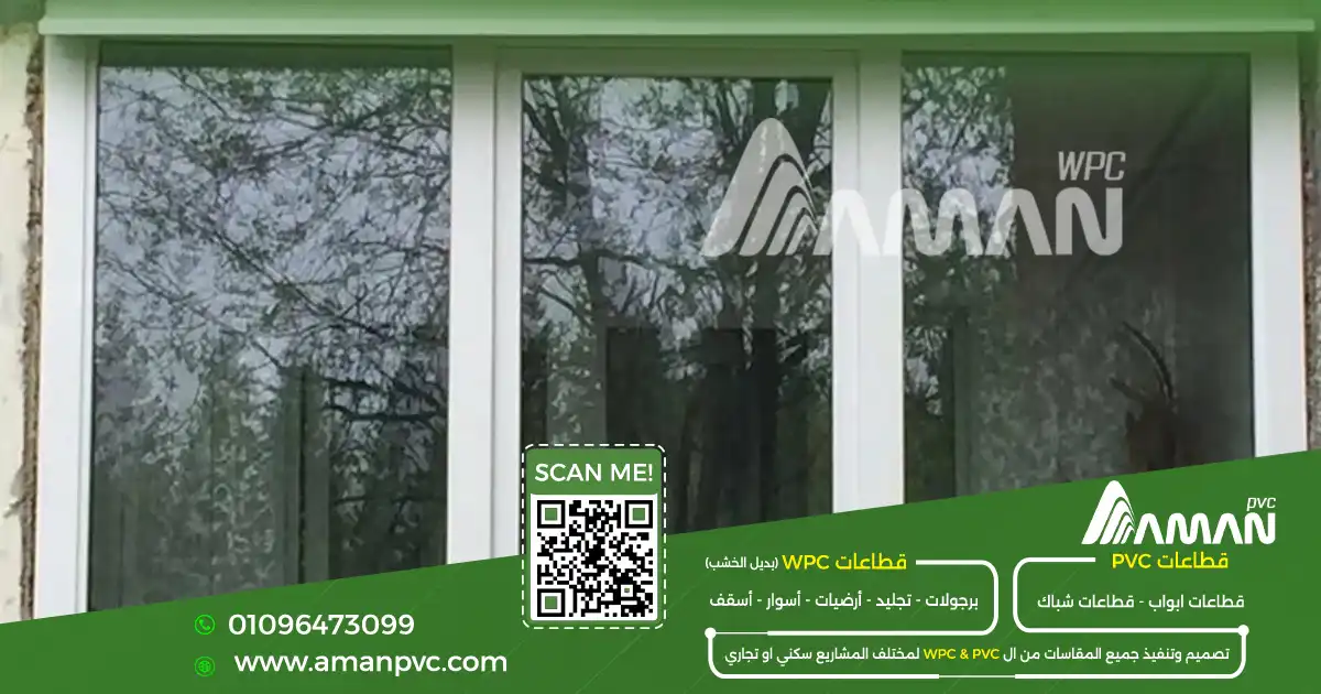 سعر تركيب شبابيك pvc حسب عدد الفتحات وصعوبة التنفيذ