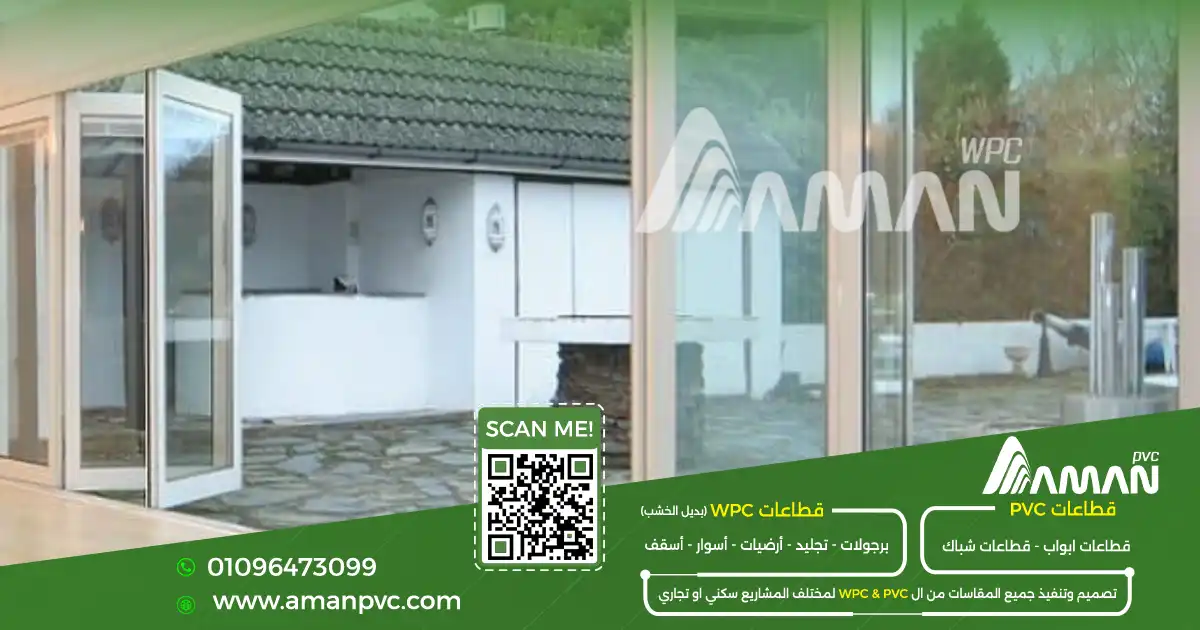 سعر متر ال PVC في مصر حسب نوع القطاع والاستخدام