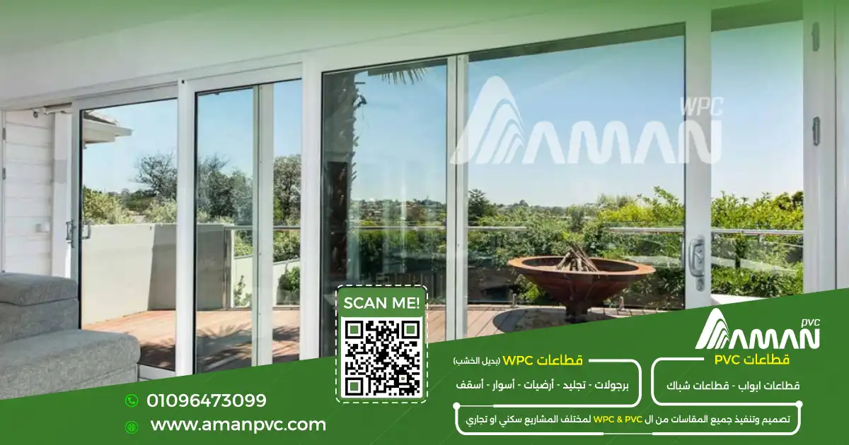 شبابيك عازلة للصوت للمنازل والمكاتب