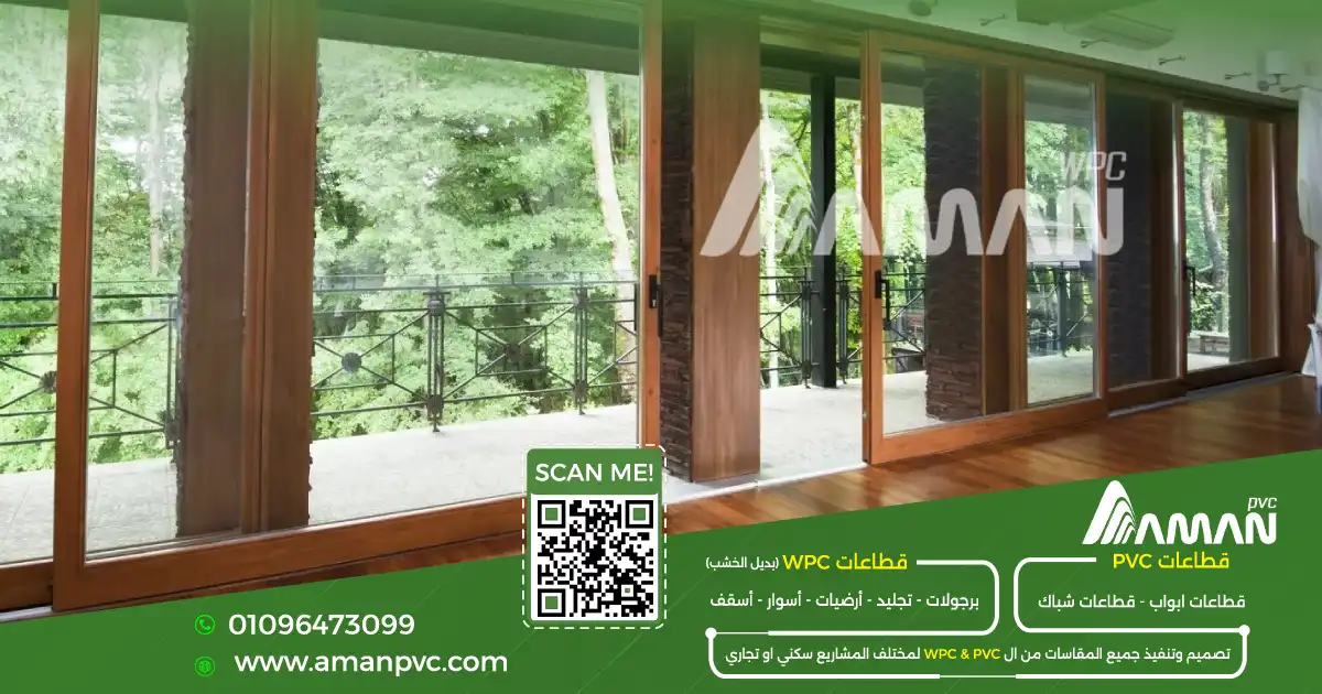 شركات PVC في مصر ومعايير اختيار القطاعات المناسبة