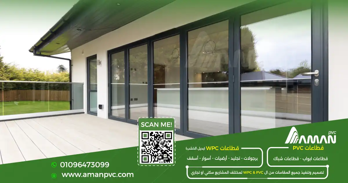 شركات توريد PVC في مصر ومعايير الاختيار