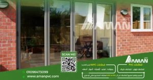 شركه pvc مضمونه الاسعار