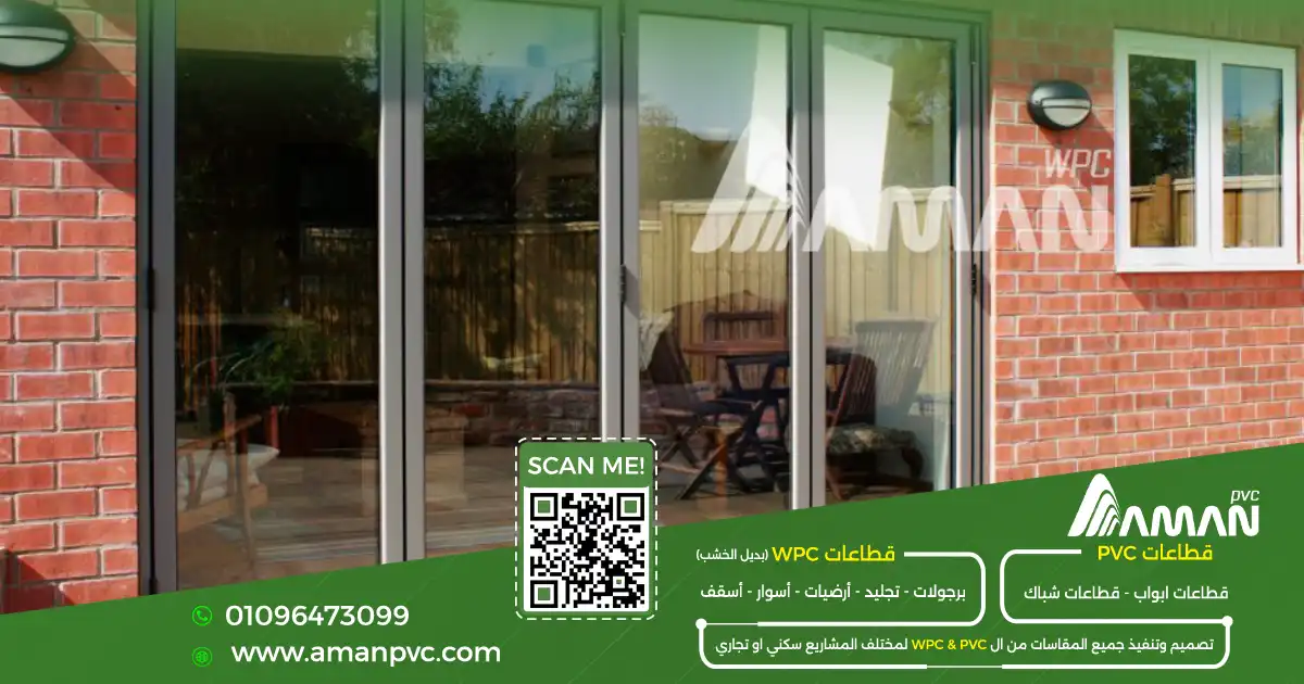 شركه pvc مضمونه الاسعار