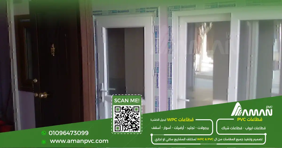 صور أبواب حمام PVC مقاومة للرطوبة بتصميمات مختلفة