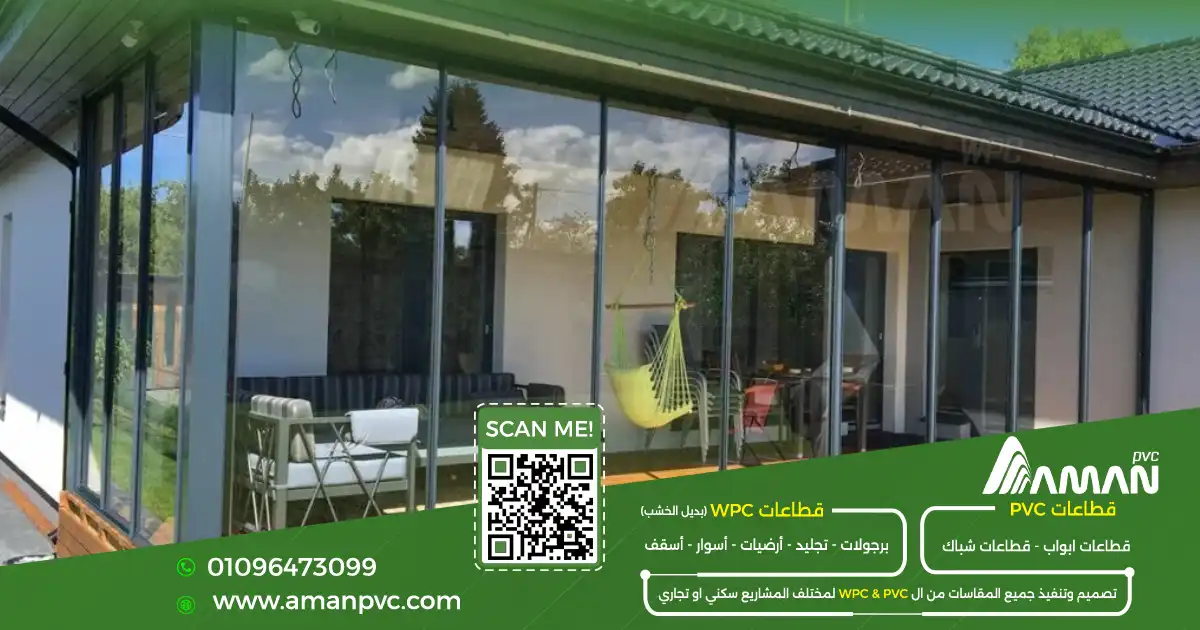 صور شبابيك PVC حديثة للمنازل والمكاتب