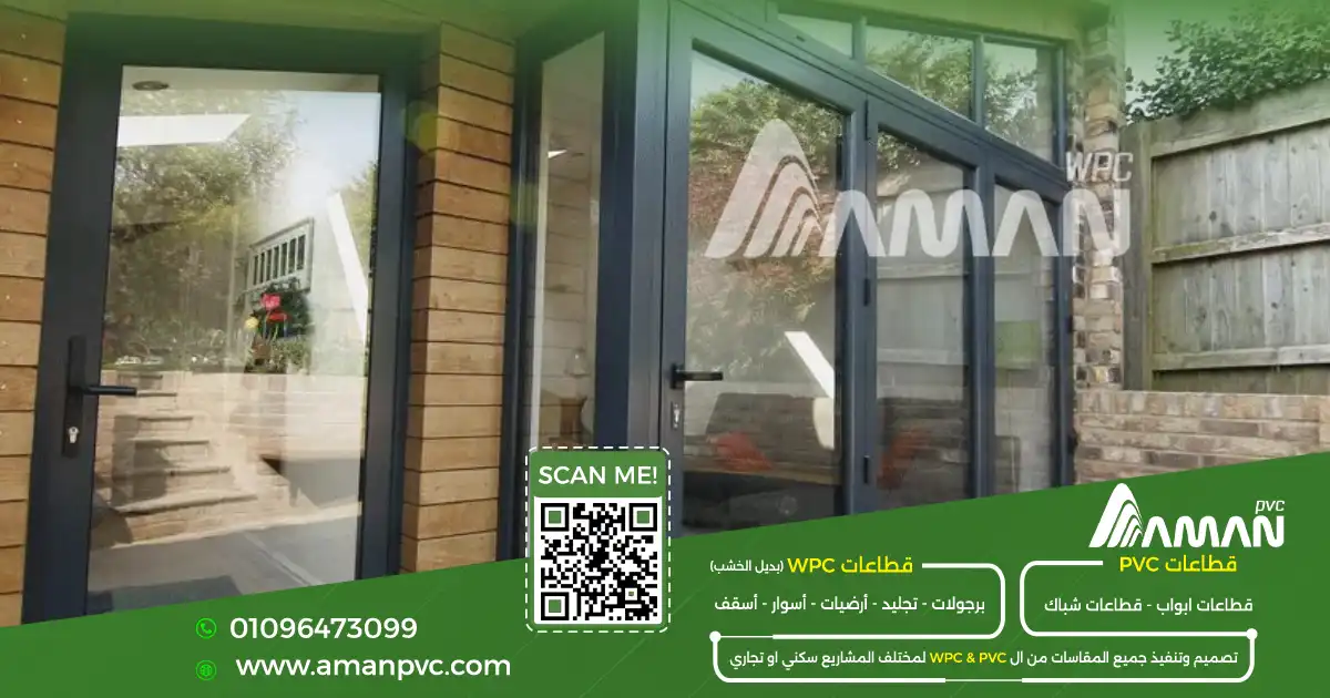 طريقه تركيب ابواب ال pvc في االبيوت