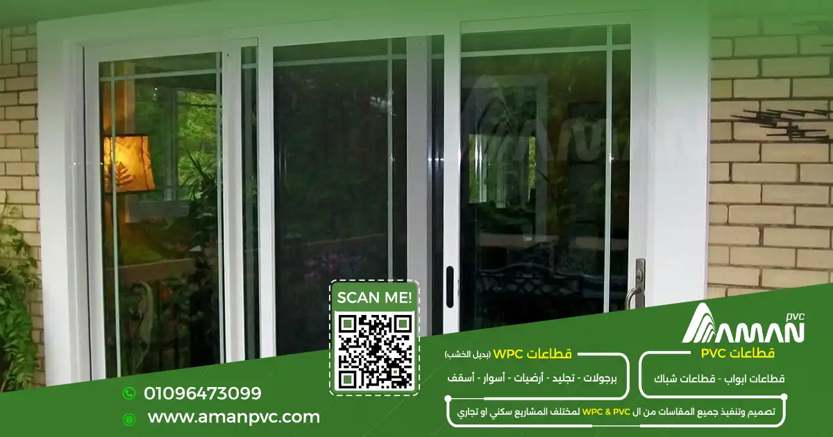 عيوب PVC في الشبابيك والأبواب وأسباب ظهور المشاكل