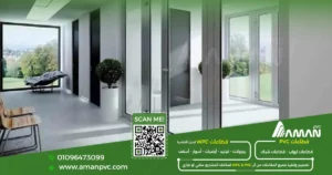 قطاع pvc عازل للرؤيه PVC في مصر