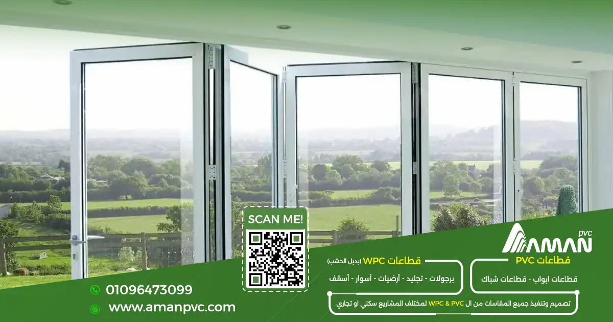 قطاع PVC مانع الرؤية للاستخدام في الحمامات والبلكونات والمكاتب