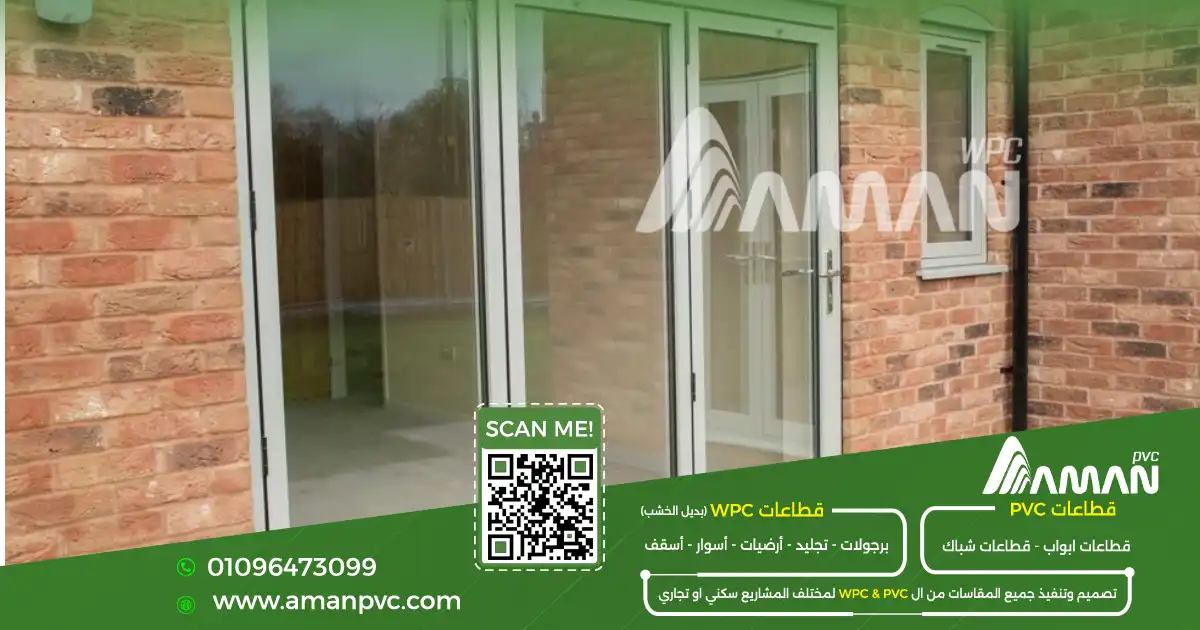 مادة تصنيع PVC المستخدمة في قطاعات الأبواب والشبابيك