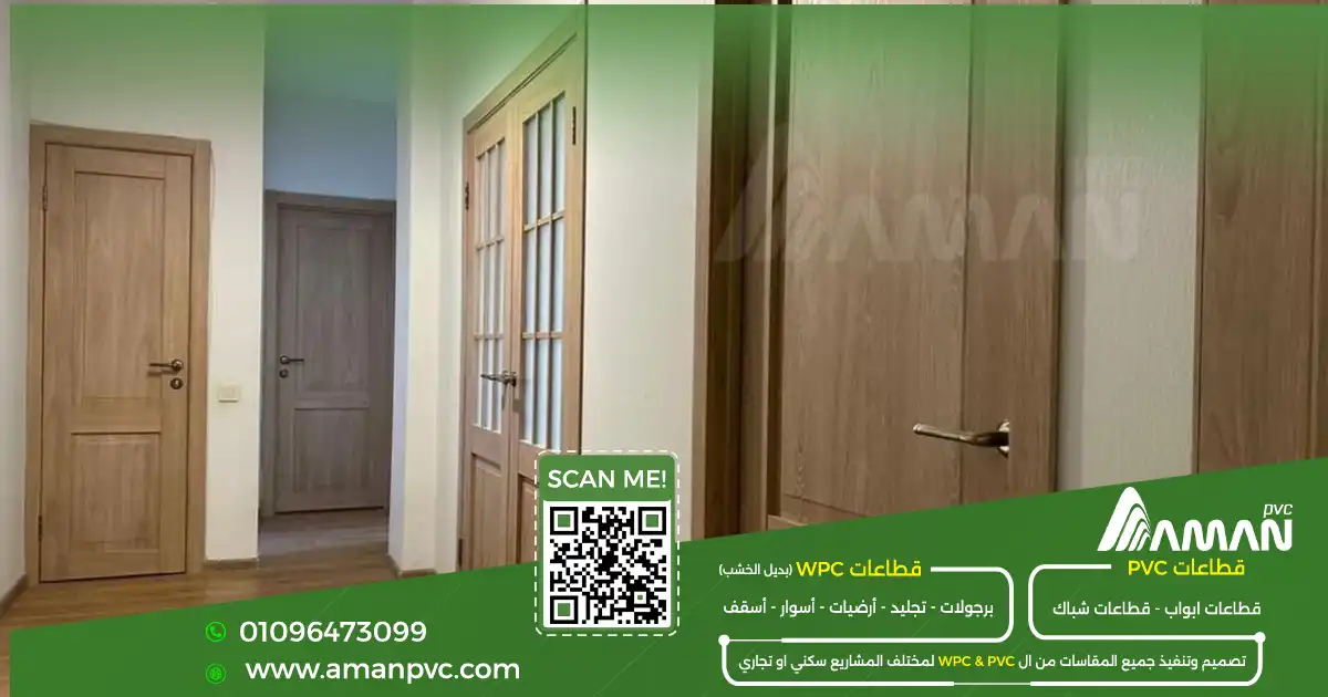 مخاطر أبواب PVC عند استخدام خامات ضعيفة أو تركيب غير احترافي
