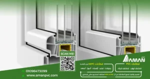 مشاكل شبابيك PVC الشائعة وكيفية حلها