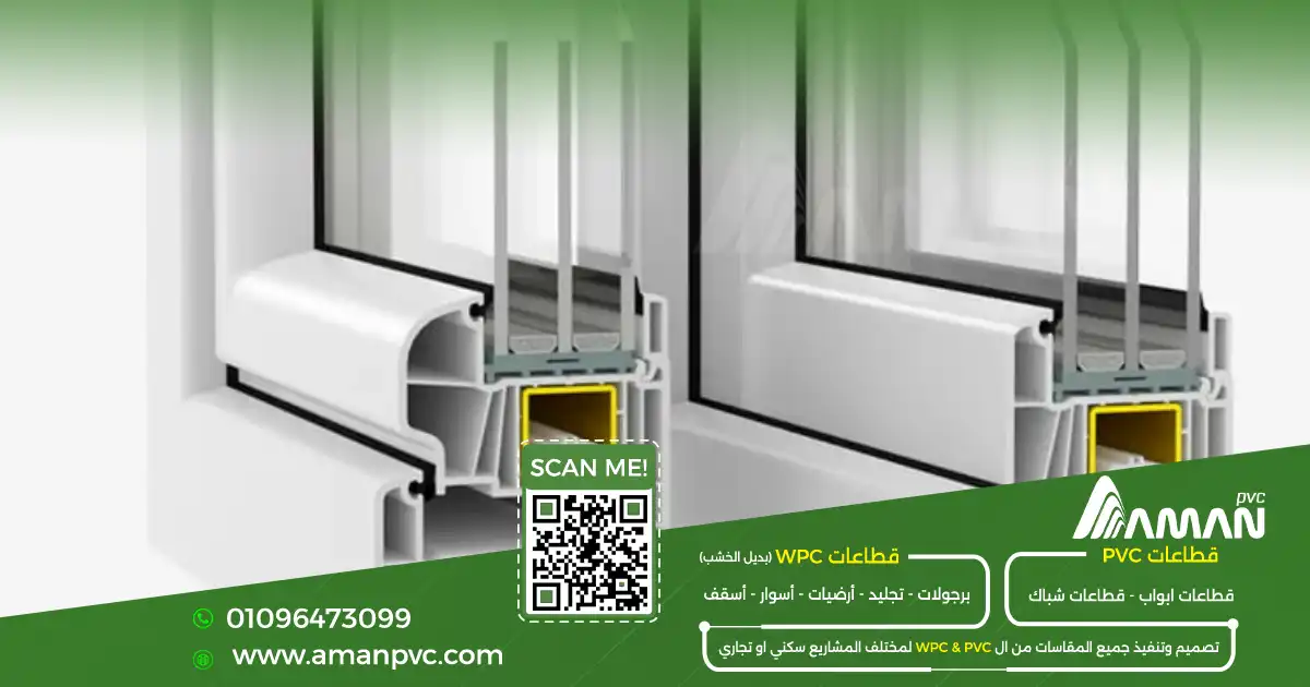 مشاكل شبابيك PVC الشائعة وكيفية حلها