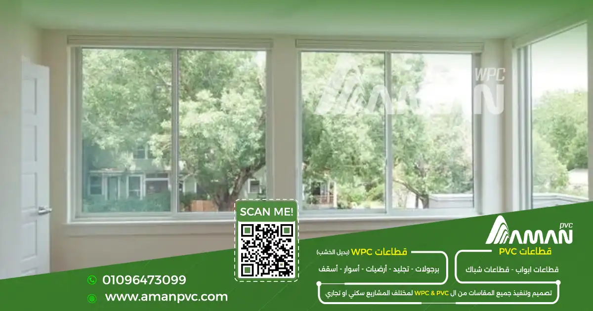 مشكله تركيب شباك ال PVC وتأثيرها على العزل والحركة