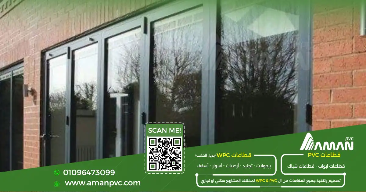 معنى أبواب PVC واستخدامها في الأبواب والشبابيك