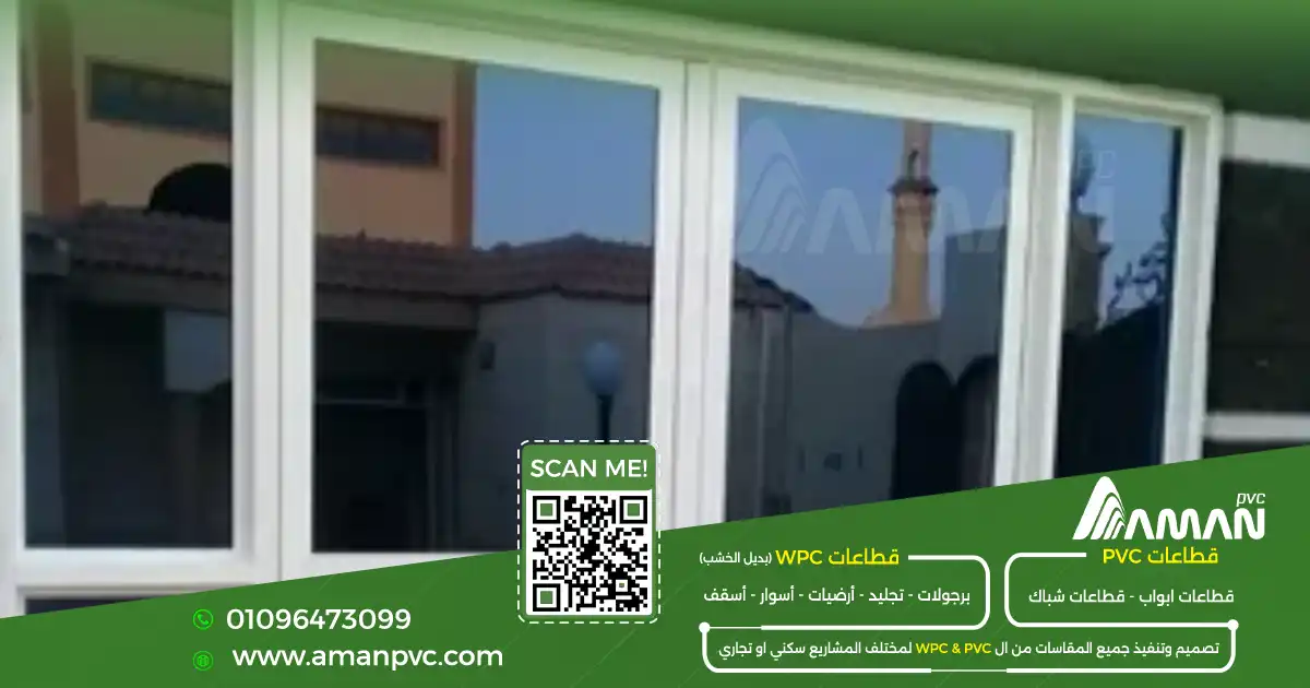 مواقع شبابيك PVC في مصر لاختيار شركة شبابيك مناسبة