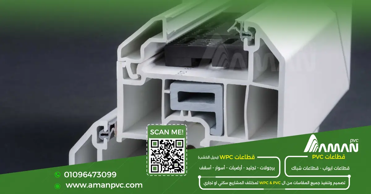 بكت زجاج PVC وUPVC من أمان PVC