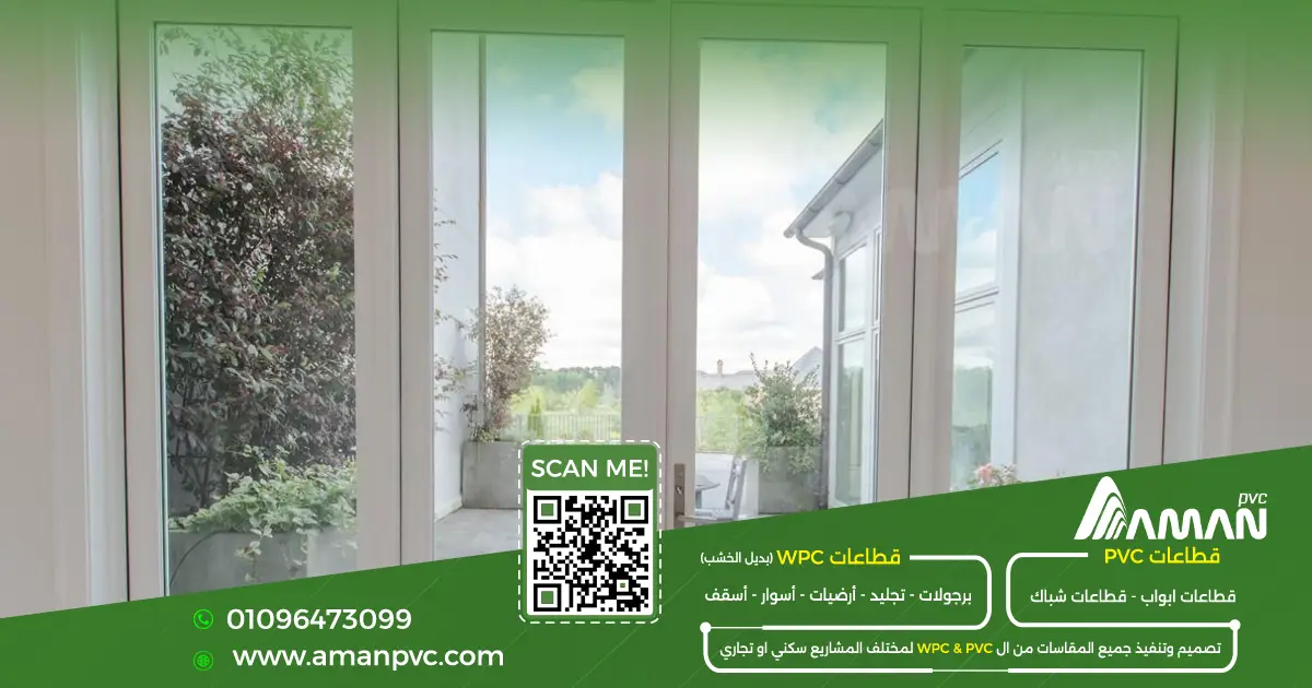 أبواب PVC للحمام