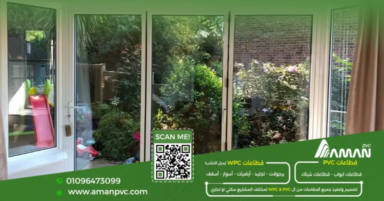 ألوان شبابيك PVC