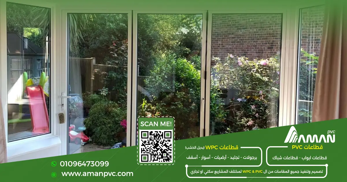 ألوان شبابيك PVC