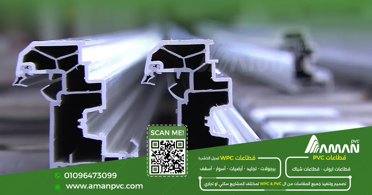 العزل الحراري في شبابيك UPVC