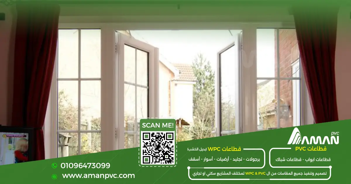 الفرق بين pvc والالوميتال