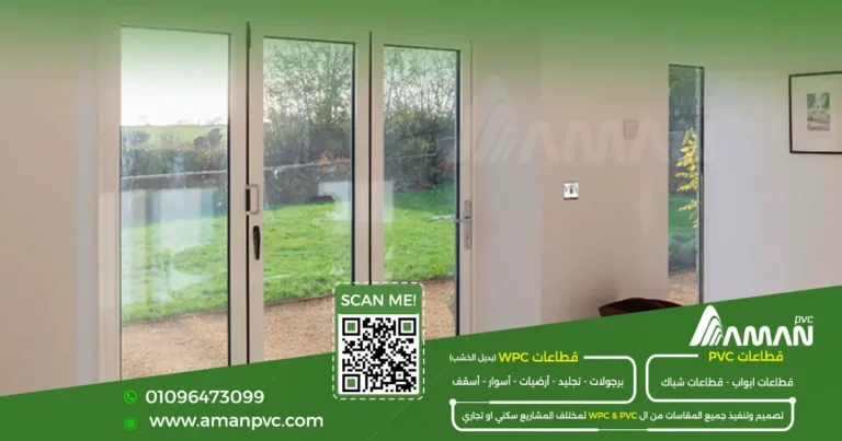 انواع شبابيك upvc وأفضل الأشكال للمنازل الحديثة