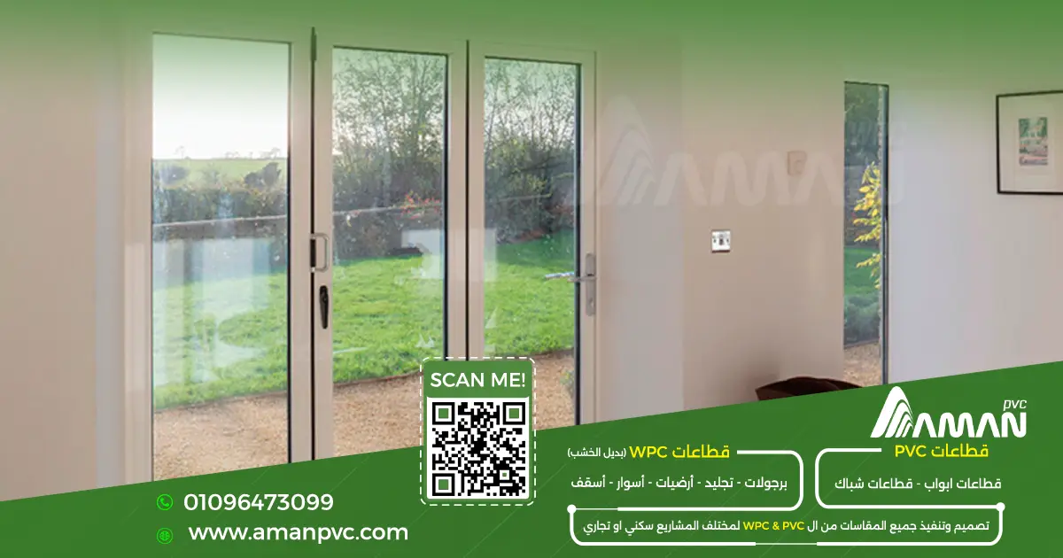 انواع شبابيك upvc وأفضل الأشكال للمنازل الحديثة