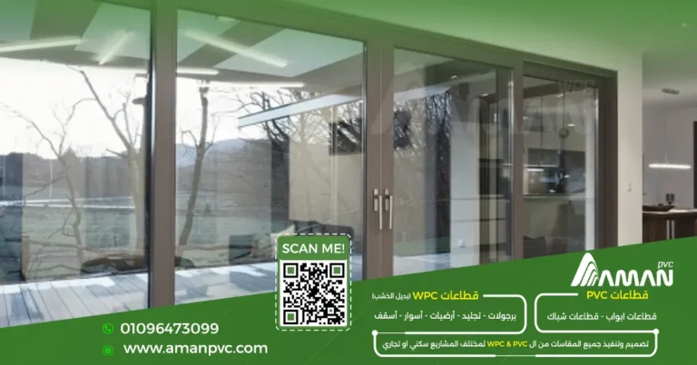 انواع قطاعات uPVC وأشهر الماركات في مصر