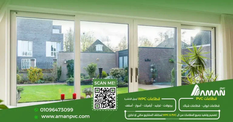 شركات pvc في مصر