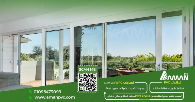 عيوب شبابيك upvc