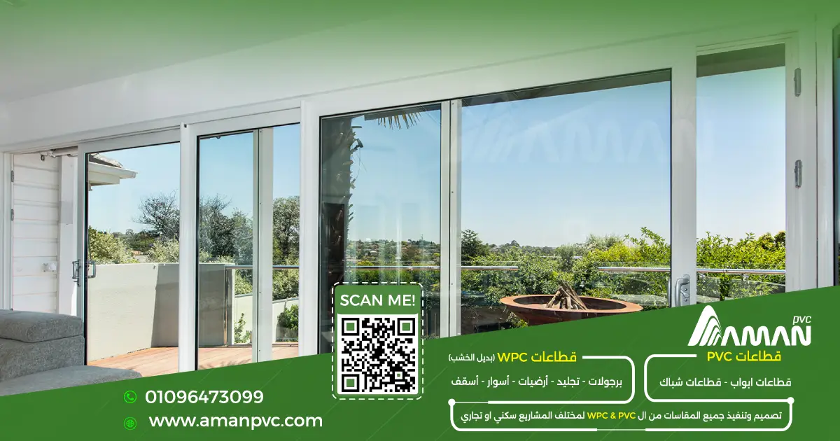 عيوب شبابيك upvc