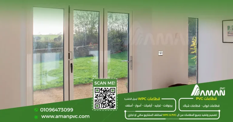ما هو الـ upvc