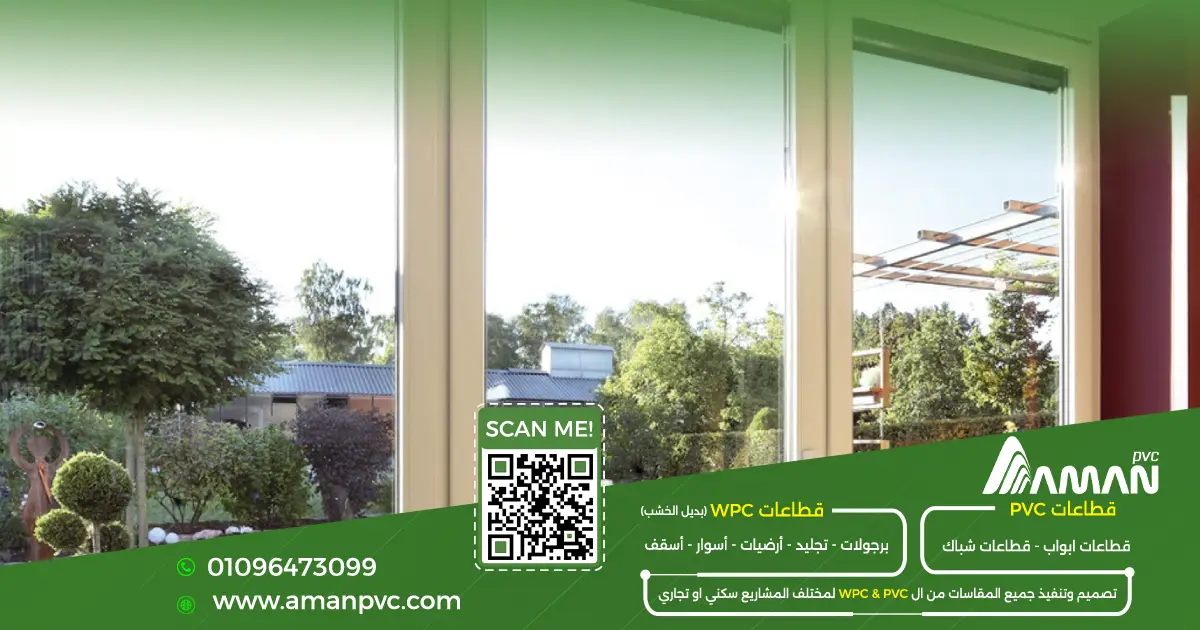 منتجات pvc